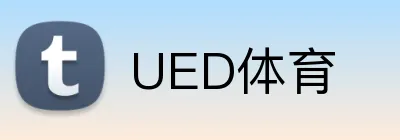 UED体育 Logo